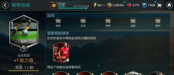FIFA足球世界妖人推荐，让你无敌在球场上（最佳妖人哪个好）