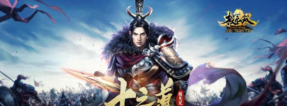 找到最适合你的《极无双》名将（15款武将全面盘点）