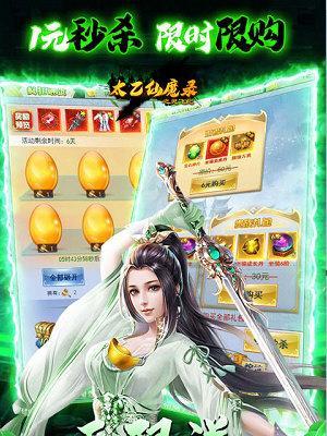 《太乙仙魔录之灵飞纪》（探索神秘仙界）