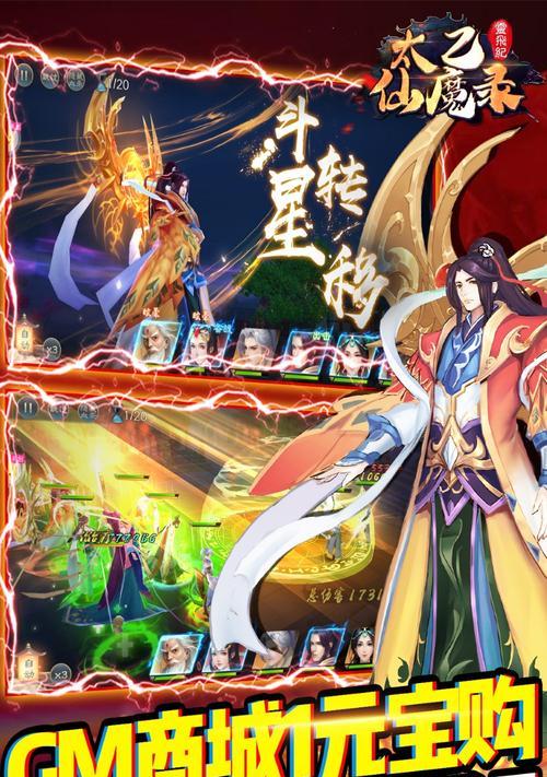 《太乙仙魔录之灵飞纪》（探索神秘仙界）