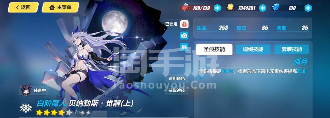 崩坏3空之律者武器推荐（氯化钠武器怎么选）