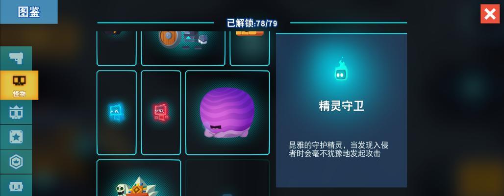 《比特小队怪物图鉴大全》隐藏关攻略（探索比特小队世界的各种怪物及其弱点）