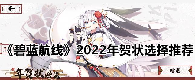 碧蓝航线翔鹤属性介绍（翔鹤的攻击能力）