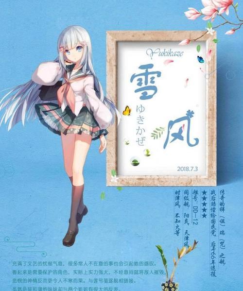 碧蓝航线阳炎图鉴攻略：掌握最强法系角色
