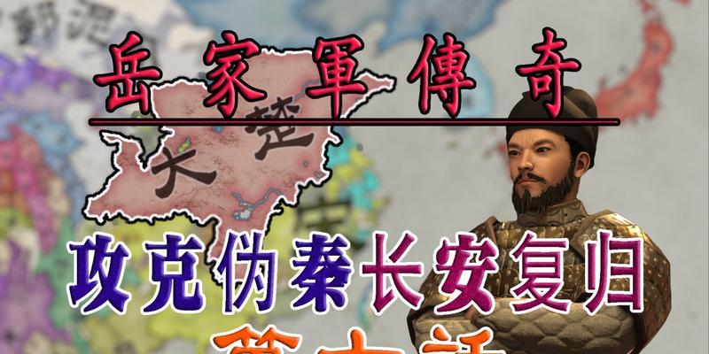 《剑指九天》攻略燕云之地副本（一次通关的秘诀与技巧）