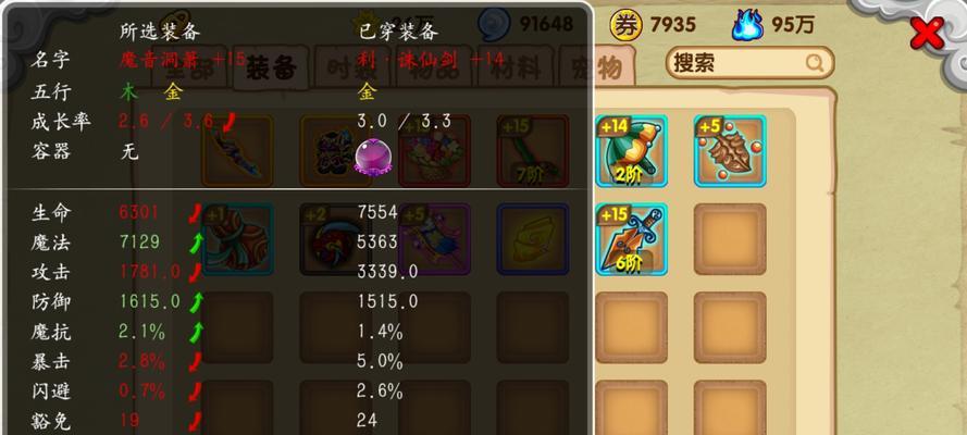 《长安幻世》绘法宝获得攻略（以游戏为主）