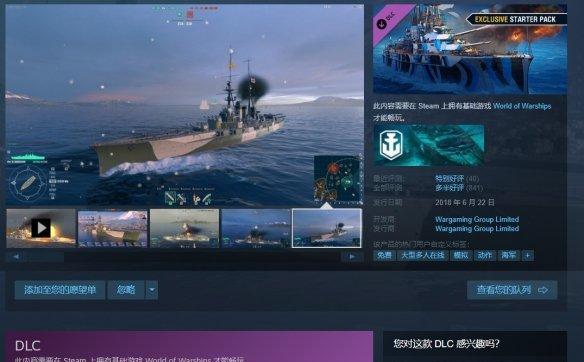 《超次元大海战》推荐最强战列舰培养攻略（打造无敌战列舰）