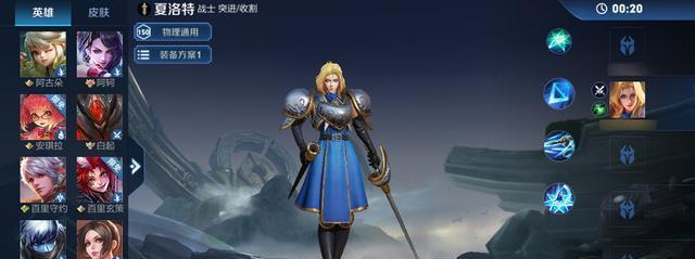 《超维对决》夏洛特连招技巧详解（游戏中如何玩夏洛特）