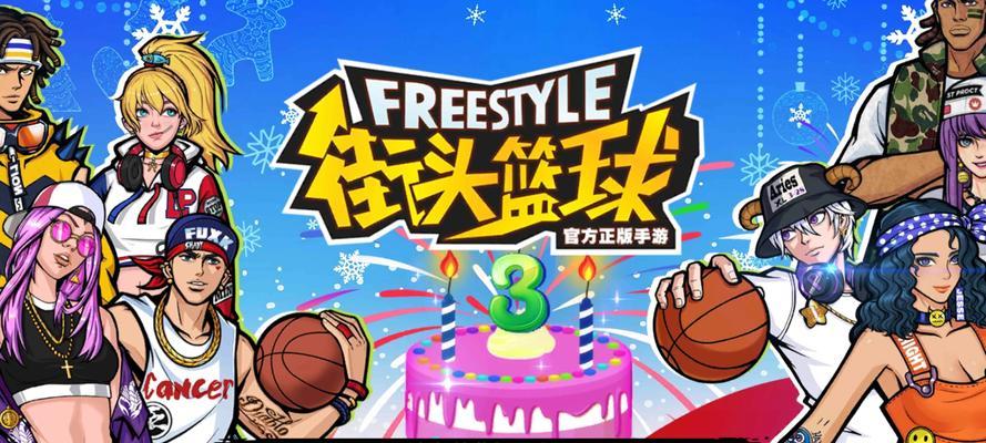 打造无懈可击的潮人篮球3V3阵容（搭配推荐）