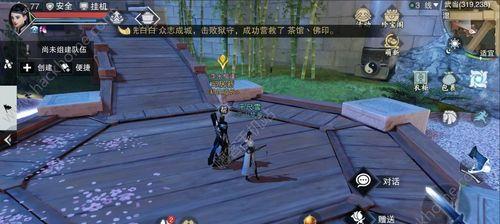 《以楚留香手游》秘籍升级方法详解（轻松提升秘籍等级）