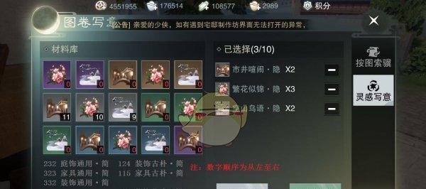 玩转楚留香手游，成为大侠（从零开始的新手攻略）