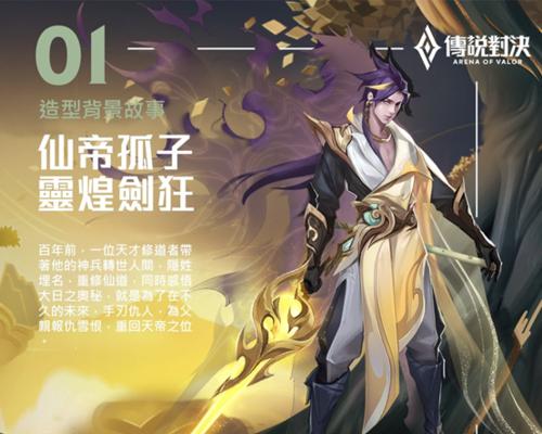 传说对决金纳技能详解（打造不可阻挡的金属巨兽）
