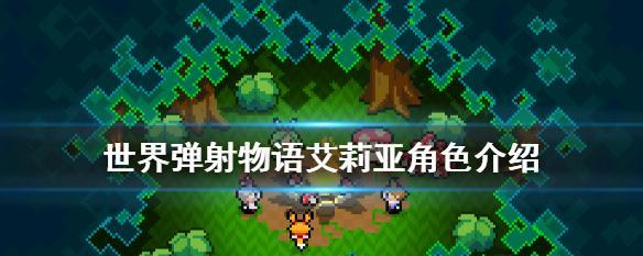 弹射世界花姫技能强度介绍（探究花姫角色技能的威力及效果）