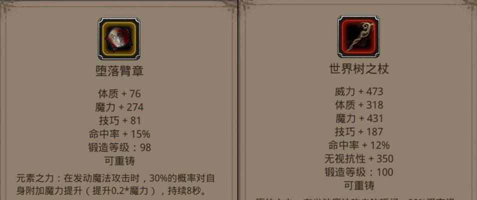 掌握地下城堡2重伤打法，成为高手（详解地下城堡2重伤打法技巧）