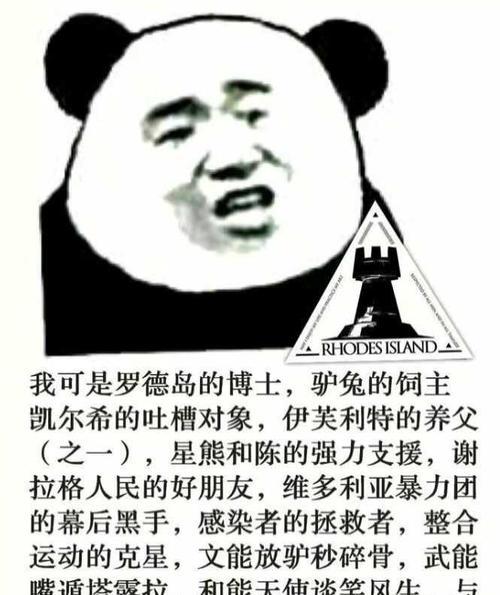 《方舟指令格里芬技能图鉴》（解锁格里芬技能）