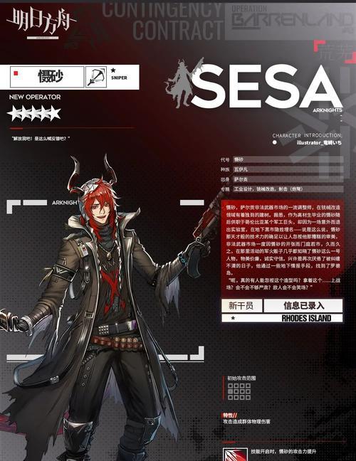 《方舟指令海德伦》海德伦技能属性详解（探寻海德伦的神秘力量）