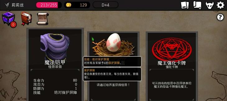 《放置奇兵地牢》玩法规则介绍攻略（深度解析游戏玩法）
