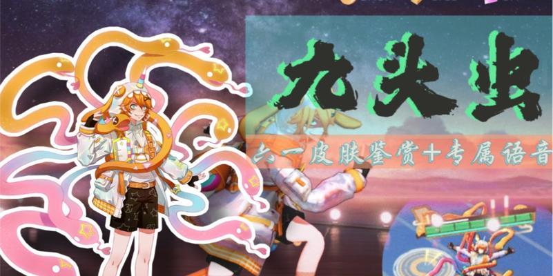 以非人学园九头虫技能图鉴介绍（探究九头虫的特殊能力和使用方法）
