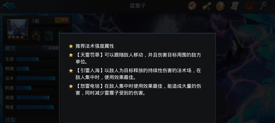 以非人学园雷震子技能图鉴，揭秘最厉害的攻击手段（探究雷震子的强力技能）