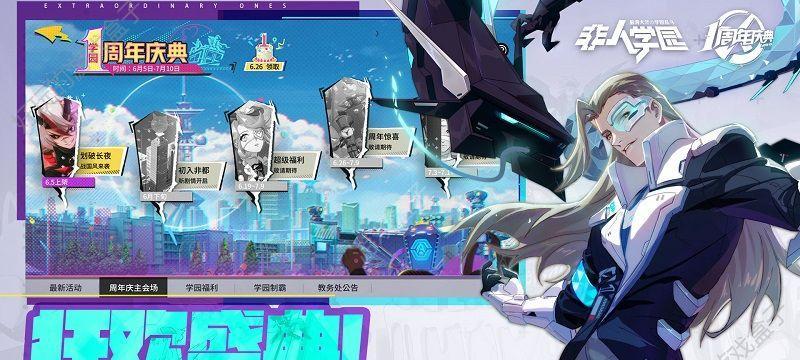 《非人学园》昴日火烈鸟时装技能特效解析（打造超强角色必备）