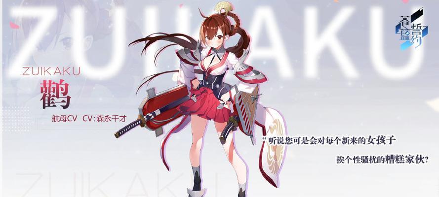 《以飞行少女学园海伦怎么样战姬特点介绍攻略》（海伦怎么样）