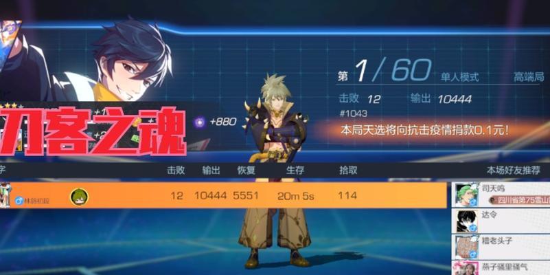 《风云岛行动》攻略大揭秘（苍鹭上分、迅刀吃鸡）