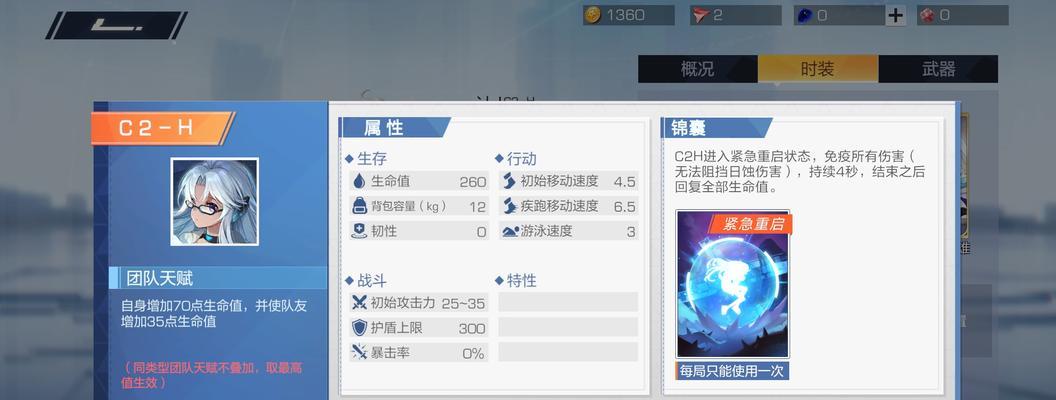 风云岛行动英雄大全（探索这个充满惊喜的英雄世界）