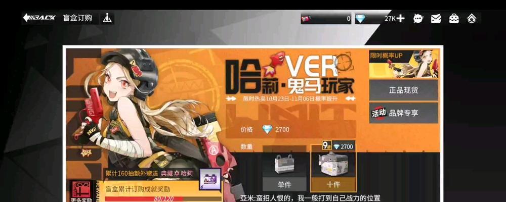 如何搭配以高能手办团哈莉阵容（高能手办团哈莉阵容的优势与推荐）