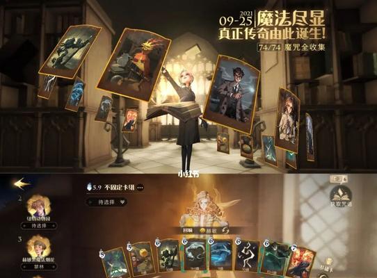 《哈利波特魔法觉醒》段位机制攻略（深入了解魔法觉醒的段位机制）