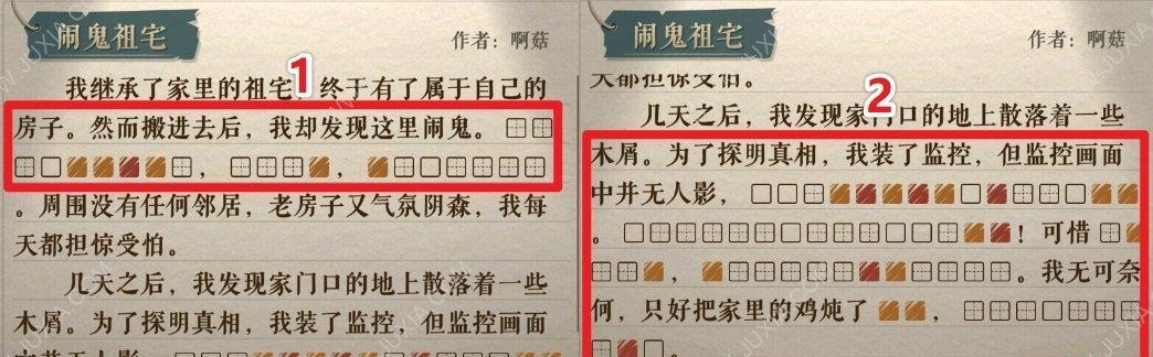 以海龟蘑菇汤逃课的代价通关攻略（海龟蘑菇汤的诱惑）