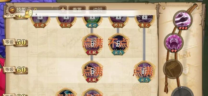《航海王燃烧意志》罗宾加点攻略（以游戏为主）