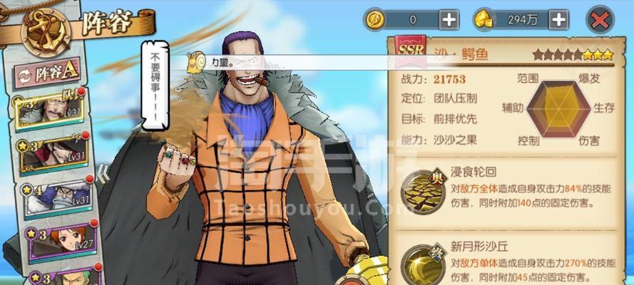 《航海王燃烧意志》攻略大全（完美掌握技能提高战斗力）
