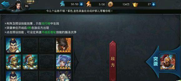 《乱斗西游》游戏金装怎么获得提高装备合成概率技巧（了解技巧）