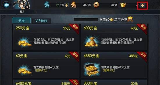 《乱斗西游》游戏金装怎么获得提高装备合成概率技巧（了解技巧）