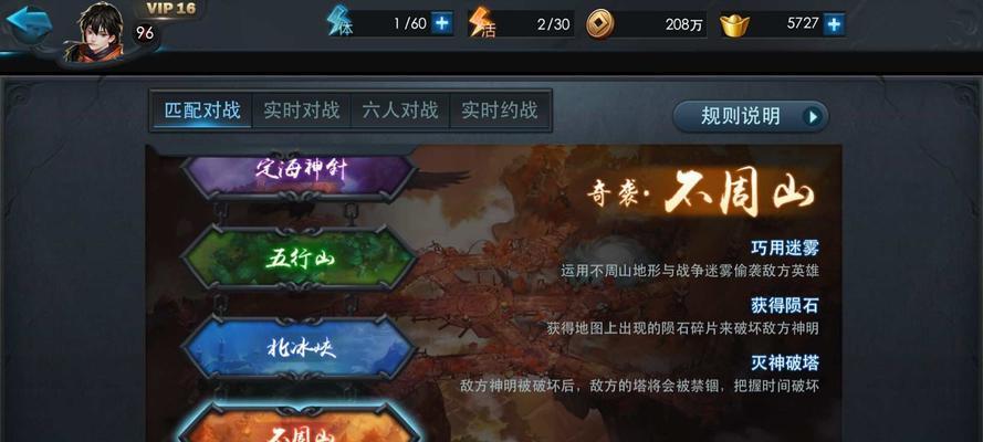 《乱斗西游》二郎成绩为零怎么进10秒（如何提升《乱斗西游》中二郎的成绩）