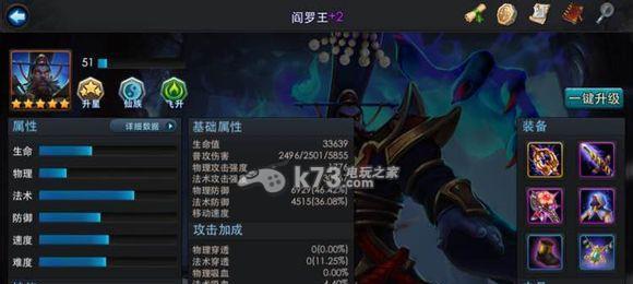 《乱斗西游》游戏排行榜百分百守榜成功的绝招（掌握技巧）