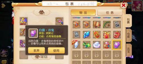 《乱斗西游》游戏中如何获得飞升丹的方法（探索飞升秘籍）