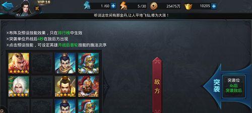 《乱斗西游》游戏三大种族的较量（探究游戏中的种族差异）