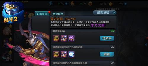 《乱斗西游》游戏中选择英雄的技巧（挑选英雄）