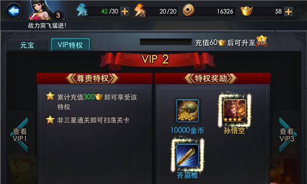《乱斗西游》游戏小技巧（以游戏为主）