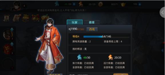 《乱斗西游》新手英雄选择法宝攻略（探索哪吒和牛魔王最适合的法宝搭配）