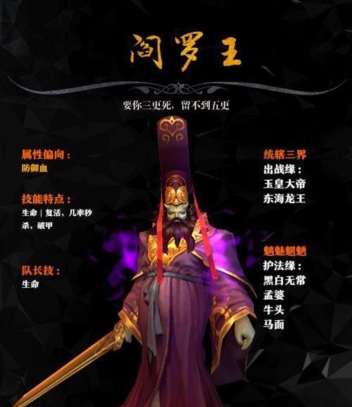 《乱斗西游》阎罗王鉴天赋加点攻略（掌握攻击的关键）