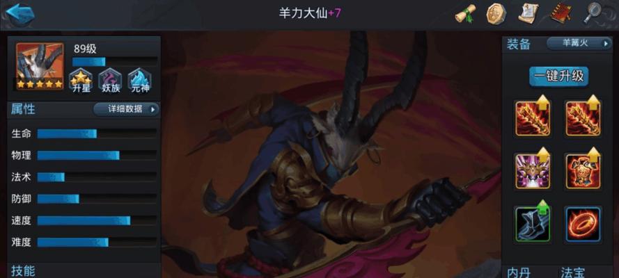 《乱斗西游》游戏英雄试炼角色选择与搭配攻略（精选最强英雄组合）