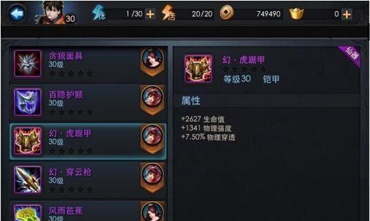 《乱斗西游》联机WiFi对战指南（如何通过WiFi连接开启《乱斗西游》游戏的多人对战模式）