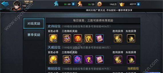 《乱斗西游》游戏高几率抽取英雄技巧大揭秘（抓住机会）