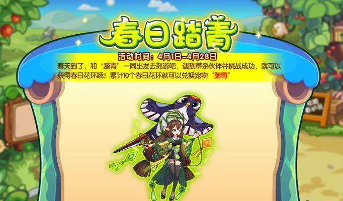 《洛克王国》游戏中艾斯之蛋获取方法详解（探索艾斯之蛋的奥秘）
