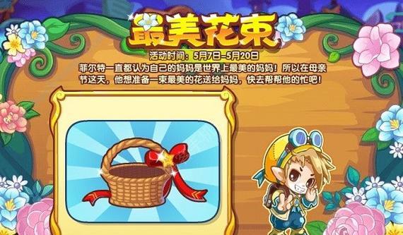 《洛克王国》游戏坚定的脚步任务详细完成攻略（攻略分享）