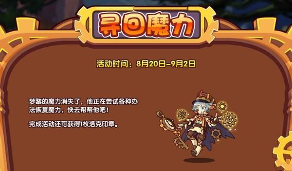 《洛克王国》游戏攻略大全（洛小钉带你征战洛克王国）