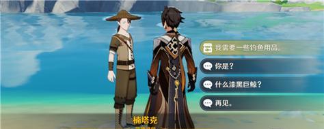 《玛娜希斯回响》游戏鱼饵获得方法大揭秘（探索玛娜希斯的秘境）