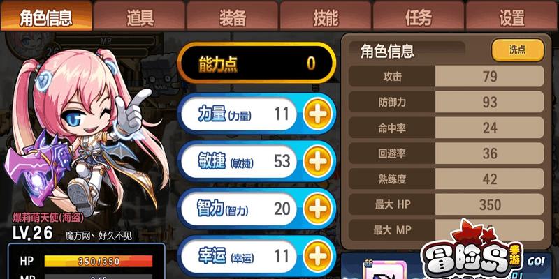 《冒险岛手游》游戏中刷装备的技巧（掌握游戏内的装备获取方法）